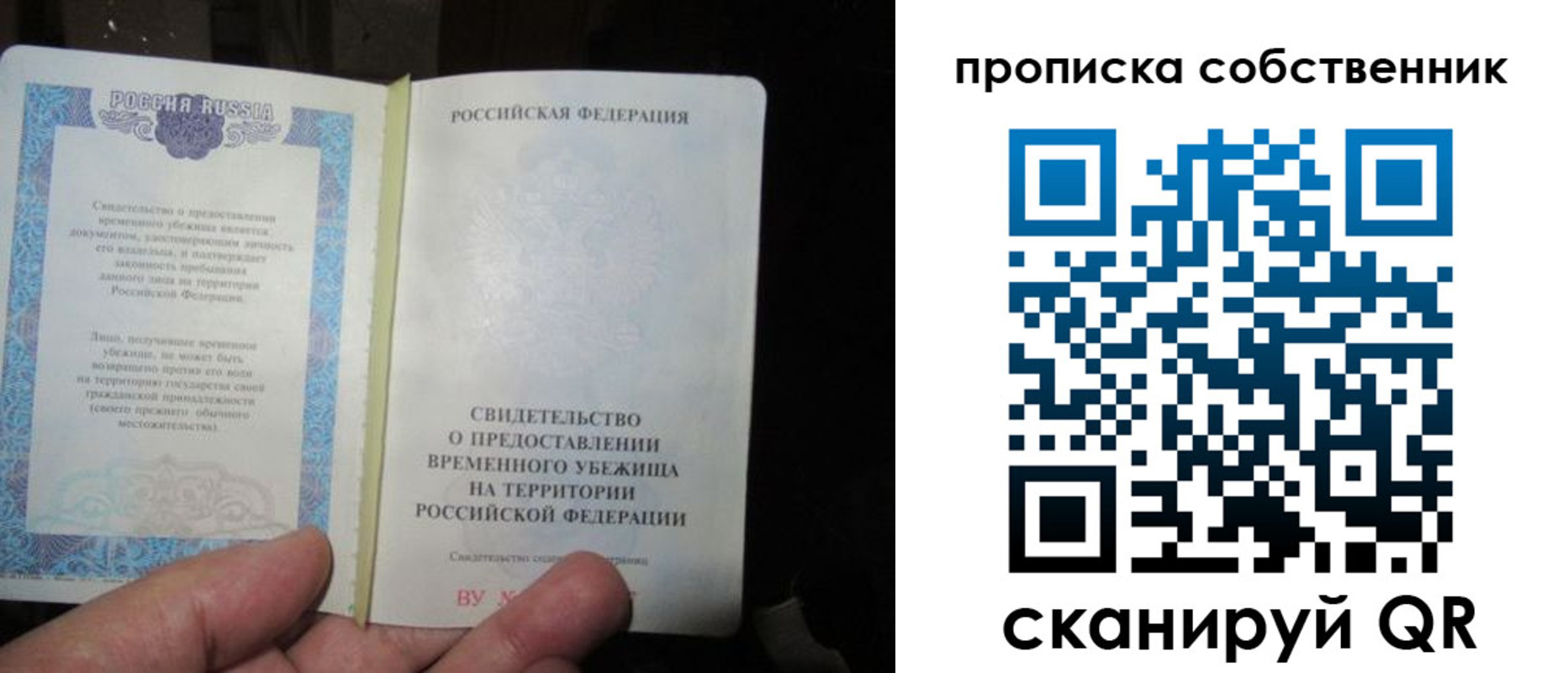 временная регистрация для всех в Пущино