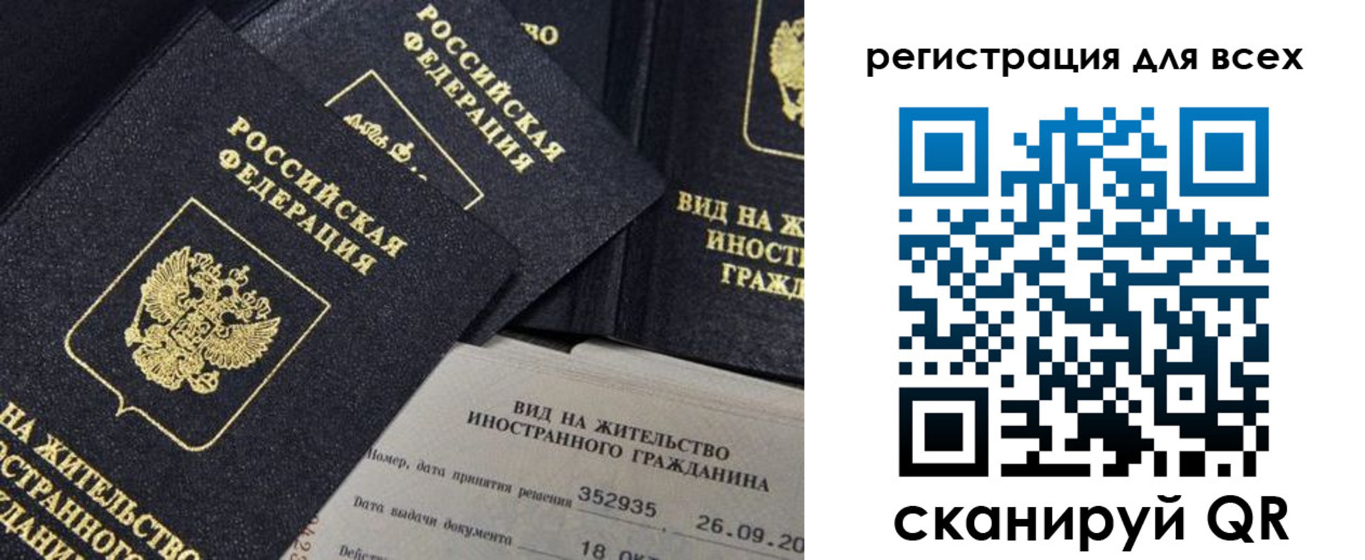 прописка штамп в Пущино