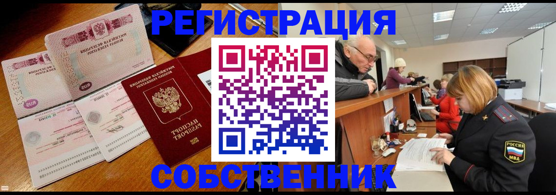 прописка иностранных граждан в Пущино