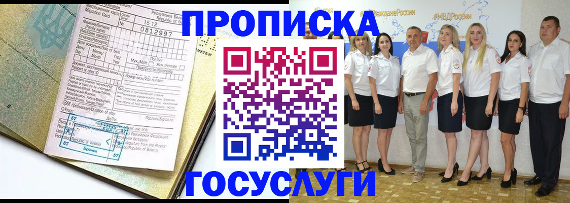 прописка регистрация в Пущино