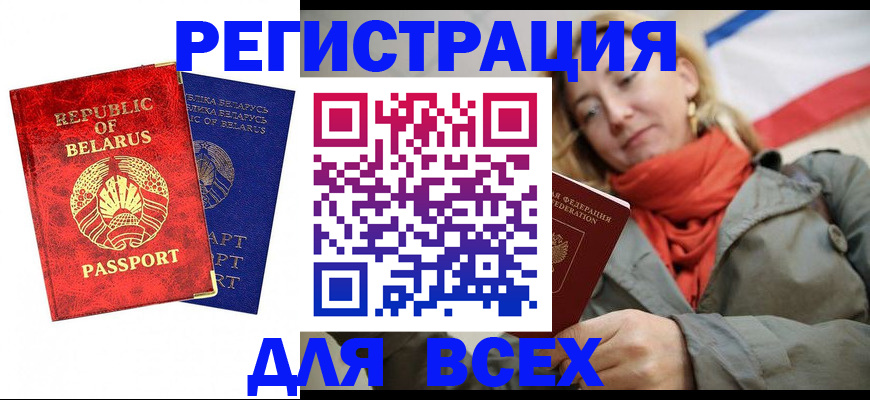 прописка для военкомата в Пущино