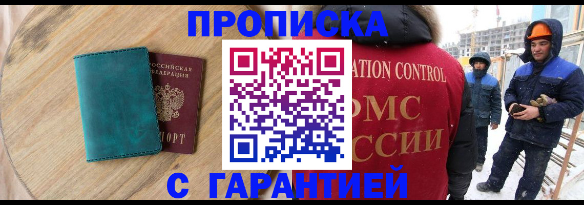 временная регистрация недорого в Пущино