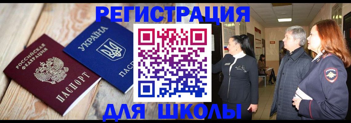 регистрация в Пущино